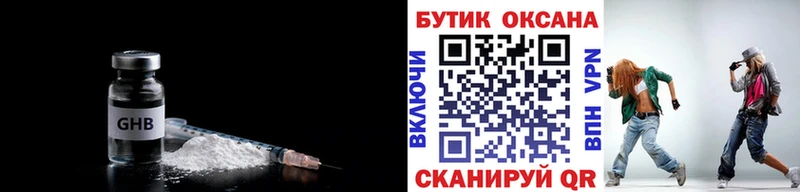 БУТИРАТ оксибутират Котово