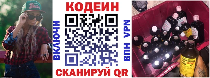 дарнет шоп  Котово  darknet телеграм  Кодеин напиток Lean (лин) 