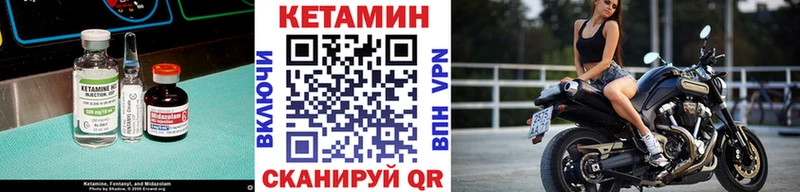 Кетамин VHQ Котово
