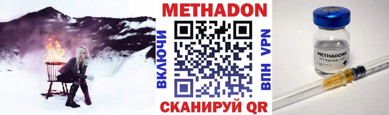 Метадон VHQ  дарнет шоп  OMG как зайти  Котово 