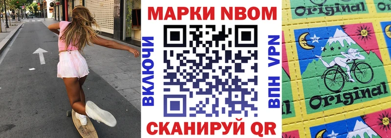 Марки N-bome 1,5мг  где продают наркотики  Котово 
