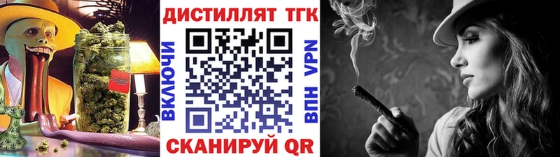 закладка  Котово  Дистиллят ТГК Wax 